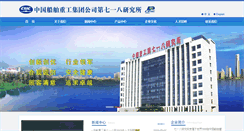Desktop Screenshot of peric.ac.cn